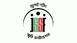 জুলাই স্মৃতি ফাউন্ডেশনের ১০ কর্মকর্তার বিরুদ্ধে মামলা