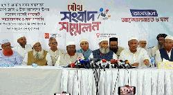 দাবি না মানলে যমুনার সামনে অবস্থান কর্মসূচির ঘোষণা ইসলামী ৮ দলের