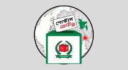 পোস্টাল ব্যালট নিয়ে তুলকালাম