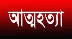 শিবগঞ্জে স্মার্ট ফোন কিনে না দেওয়ায় স্ত্রীর আত্মহত্যা