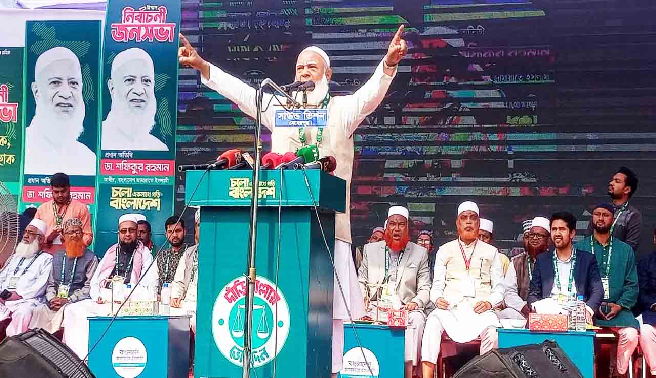 আল্লাহর কসম আমরা ক্ষমতায় গেলে জনগণের সম্পদের উপরে হাত দেবনা :  আমিরে জামায়াত ডা. শফিকুর রহমান