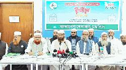 ন্যায়ভিত্তিক রাষ্ট্রসংস্কারের রূপরেখা তুলে ধরল বাংলাদেশ খেলাফত মজলিস