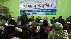 গণঅধিকার পরিষদের আরও শতাধিক নেতাকর্মীর জামায়াতে যোগদান