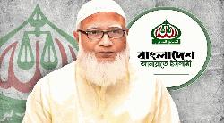 জনগণের পাশে শক্ত হয়ে দাঁড়ান, নেতাকর্মীদের প্রতি জামায়াত আমিরের বিশেষ বার্তা