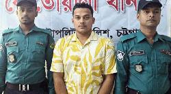 চট্টগ্রামে আওয়ামী লীগ কার্যালয়ের সামনে থেকে ছাত্রলীগকর্মী গ্রেফতার 