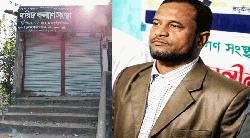 'দরিদ্র কল্যাণ সংস্থা'র আড়ালে তরুণীদের ধর্ষণ-নির্যাতন, থানায় মামলা পলাতক লম্পট নুরুল হক