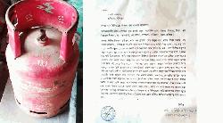 বানিয়াচংয়ে পানি মিশ্রিত গ্যাস সিলিন্ডার বিক্রি! ইউএনও বরাবর অভিযোগ
