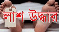 গোয়াইনঘাটে মুরগির খামার থেকে কিশোরের গলাকাটা মরদেহ উদ্ধার