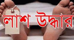 খুলনায় এক নারীর গলাকাটা লাশ উদ্ধার