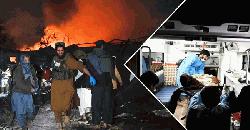 আফগানিস্তানের হাসপাতালে পাকিস্তানের হামলায় নিহত ৪০০, আহত ২৫০