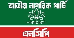 আ.লীগ-জাতীয় পার্টির লোকদের অন্তর্ভুক্তির অভিযোগ, পদত্যাগ করলেন এনসিপি নেতা