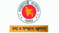 প্রকাশিত সংবাদের প্রতিবাদ- ২১ কর্মকর্তার বিদেশ সফর সংক্রান্ত আমার দেশ পত্রিকায় প্রকাশিত সংবাদটি অসত্য ও বানোয়াট