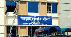 আড়াইহাজারে সড়ক দুর্ঘটনায় তরুণীর মৃত্যু, আহত ২