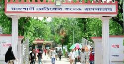 রাজশাহী মেডিকেলে হাম উপসর্গ নিয়ে আরও দুই শিশুর মৃত্যু