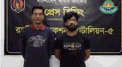 রাজশাহী নগরীতে সনদ জালিয়াতি চক্রের দুই সদস্য গ্রেপ্তার