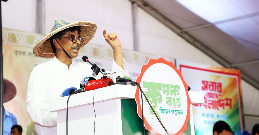 কুমিল্লায় ১৪৫৮ কৃষকের মাঝে ‘কৃষক কার্ড’ বিতরণ করলেন কৃষি মন্ত্রী