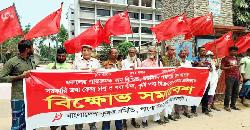 রাজবাড়ীতে কৃষিপণ্য বিক্রয়ে ধলতা নেওয়া বন্ধসহ ৮ দফা দাবিতে বিক্ষোভ সমাবেশ ও স্মারকলিপি প্রদান