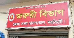 নরসিংদীতে স্বামীর ছুরিকাঘাতে স্ত্রী খুন