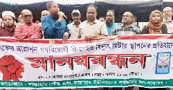 সান্তাহারে প্রি-পেইড বিদ্যুৎ মিটার স্থাপনের প্রতিবাদে মানববন্ধন