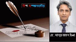 সবুজ শিল্পায়ন ও নিম্ন কার্বন অর্থনীতির পথে বাংলাদেশ