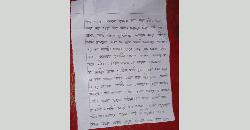 রায়গঞ্জে চিরকুট লিখে স্কুলছাত্রীর আত্মহত্যা