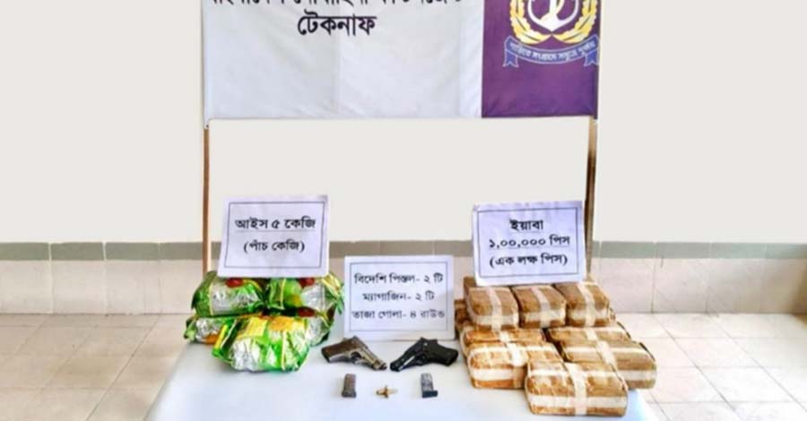 টেকনাফে নৌবাহিনীর অভিযানে ৩০ কোটি টাকার মাদক ও বিদেশি অস্ত্র উদ্ধার  