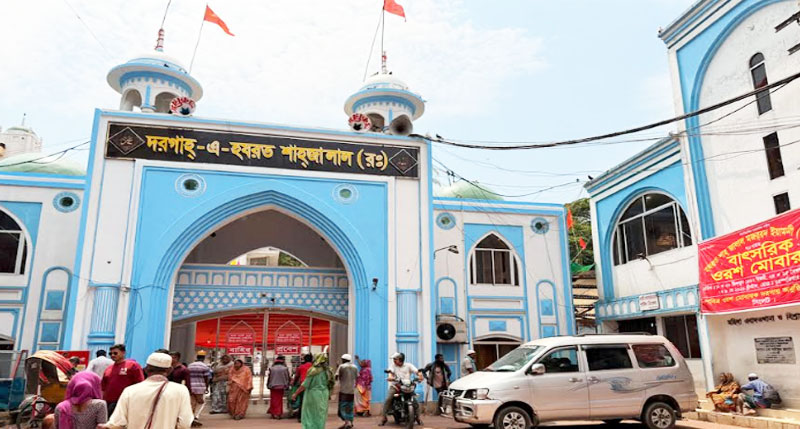 হযরত শাহ্‌জালাল (রহ.)'র ৭০৭তম ওরস শুরু আজ