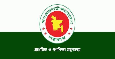 দেশের সব প্রাথমিক বিদ্যালয়ের জন্য জরুরি নির্দেশনা