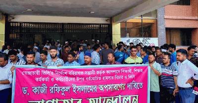 পবিপ্রবির ভিসি অপসারণ দাবিতে অষ্টম দিনে ও  উত্তাল 