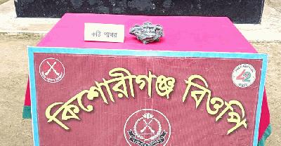 দিনাজপুরের বিরল সীমান্তে বিজিবির অভিযানে কষ্টিপাথরের মূর্তি উদ্ধার