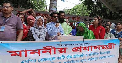 ৯ দাবিতে প্রতিবন্ধী ও অটিস্টিক বিদ্যালয়ের শিক্ষক-কর্মচারীদের মানববন্ধন