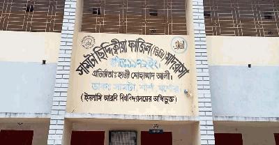 মাদরাসার প্রধান শিক্ষকের বিরুদ্ধে দুই ছাত্রীকে যৌন হয়রানির অভিযোগ