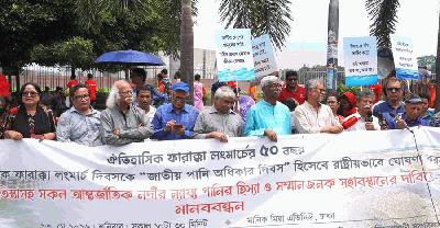ন্যায্য পানি অধিকার ও নদী রক্ষায় ১০ দফা দাবি নাগরিক সমাজের