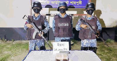 টেকনাফ থেকে ৭৫ লাখ টাকার ইয়াবা জব্দ