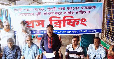 বাগেরহাটে চিংড়ি শিল্প রক্ষার দাবিতে প্রান্তিক চাষিদের প্রেস ব্রিফিং