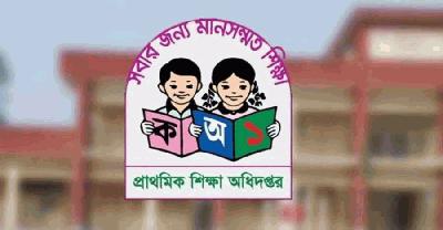 শ্রান্তি-বিনোদন ভাতার বড় স্বস্তি নিয়ে ঈদের ছুটিতে প্রাথমিক শিক্ষকরা