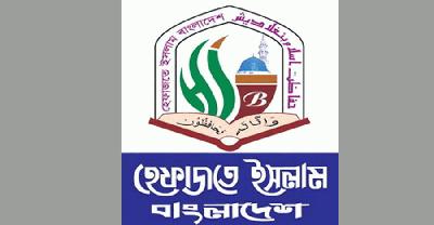 দেশবাসীকে হেফাজতে ইসলামের ঈদ শুভেচ্ছা