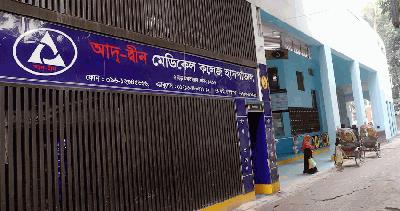ফায়ার সেফটি প্ল্যান ছাড়াই পরিচালিত হচ্ছে আদ-দ্বীন হাসপাতাল
