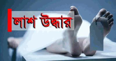 রাঙামাটিতে বাসা থেকে এসআইয়ের ঝুলন্ত লাশ উদ্ধার