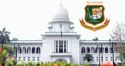 বিসিবি নির্বাচন নিয়ে হাইকোর্টে রিট, তফসিল ও ভোটার তালিকা চ্যালেঞ্জ