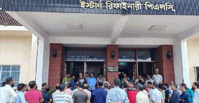 চট্টগ্রামের ইস্টার্ন রিফাইনারি কার্যালয় ঘেরাও করে শ্রমিকদের বিক্ষোভ