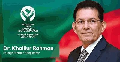 জাতিসংঘ সাধারণ পরিষদের সভাপতি হলেন খলিল