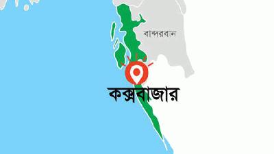 কক্সবাজারে দুপক্ষের সংঘর্ষে নিহত ২, আহত ১