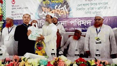 ধামরাইয়ে দাওরায়ে হাদিসে বোর্ড স্ট্যান্ড করা ১২০ শিক্ষার্থীকে সংবর্ধনা