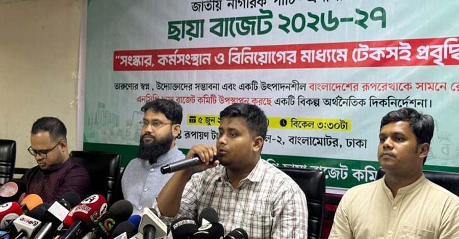 ছায়া বাজেট ঘোষণা করল এনসিপি