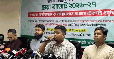 ছায়া বাজেট ঘোষণা করল এনসিপি