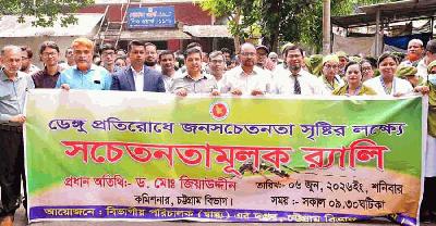 ডেঙ্গু প্রতিরোধে সচেতনতা জরুরি