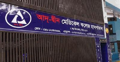 আদ্-দ্বীনে ৬ শিশুর মৃত্যু, কোটি টাকা করে ক্ষতিপূরণ চেয়ে রিট