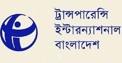 মানবাধিকার কমিশন আইন খসড়া নিয়ে উদ্বেগ টিআইবির