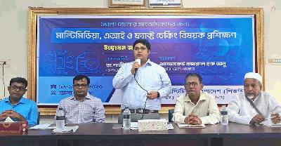  ভোলায় মাল্টিমিডিয়া, এআই ও ফ্যাক্ট চেকিং বিষয়ক তিন দিনের প্রশিক্ষণ কর্মশালা   